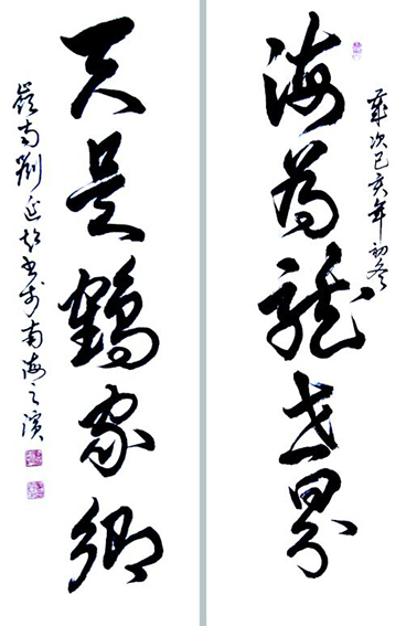 刘延超作品《海为龙世界 天是鹤家乡》